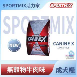 SPORTMIX活力家CANINE X無穀物牛肉味成犬糧 18kg